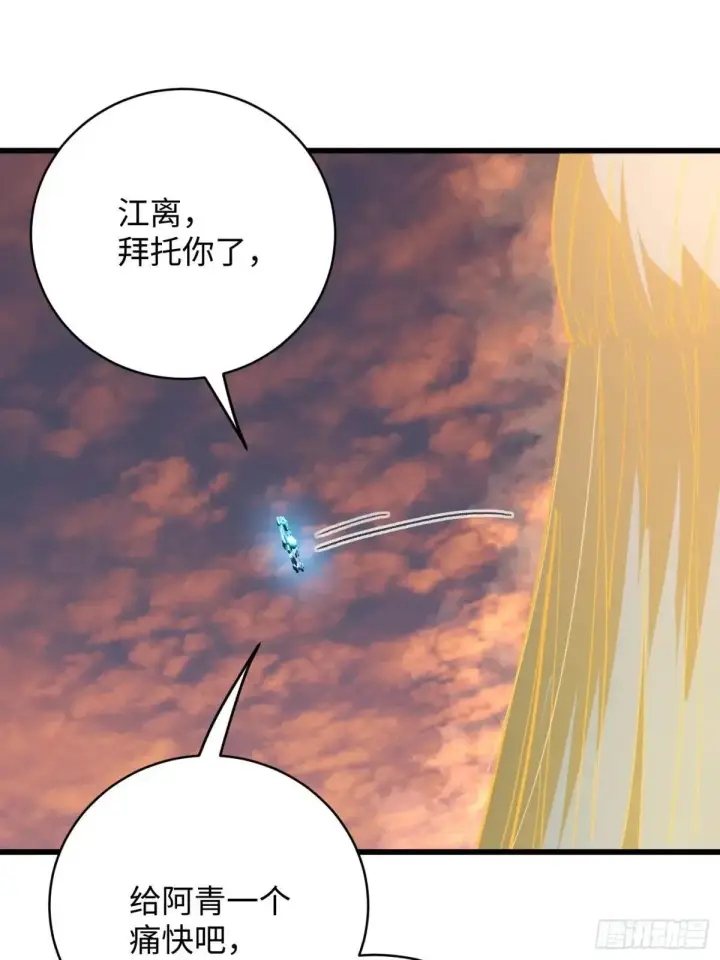 漫画《大乘期才有逆袭系统》第47话第64张图