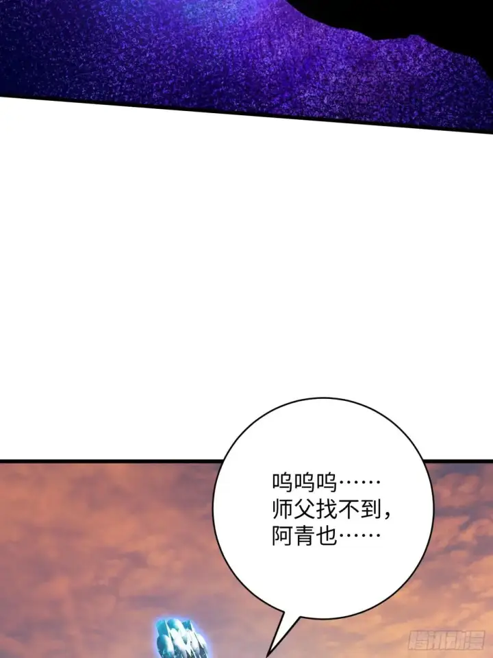 漫画《大乘期才有逆袭系统》第47话第68张图