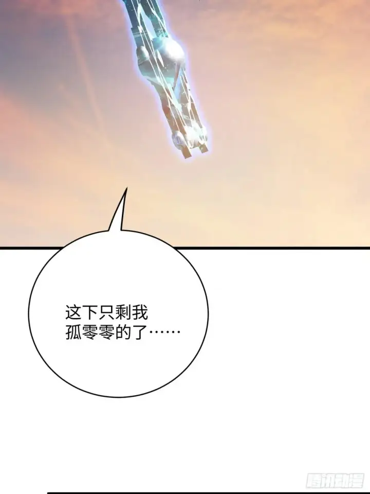 漫画《大乘期才有逆袭系统》第47话第69张图