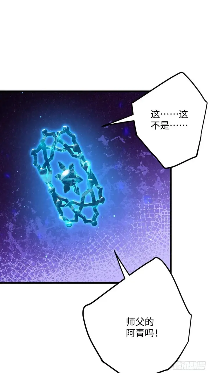 漫画《大乘期才有逆袭系统》第47话第7张图
