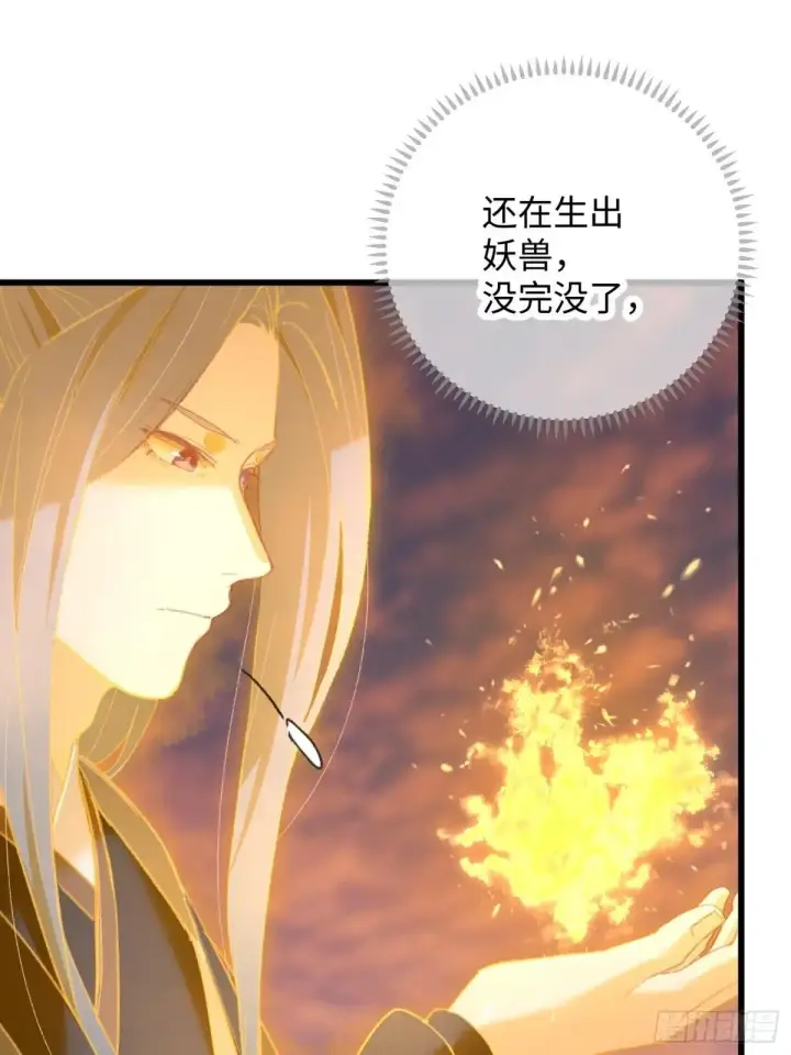 漫画《大乘期才有逆袭系统》第47话第71张图