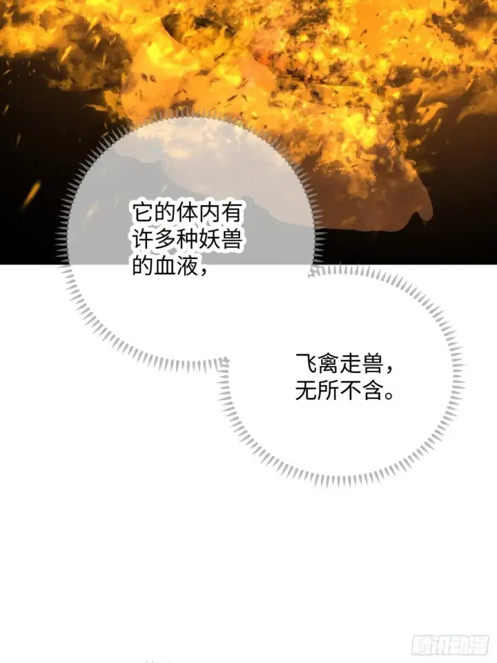 漫画《大乘期才有逆袭系统》第47话第75张图