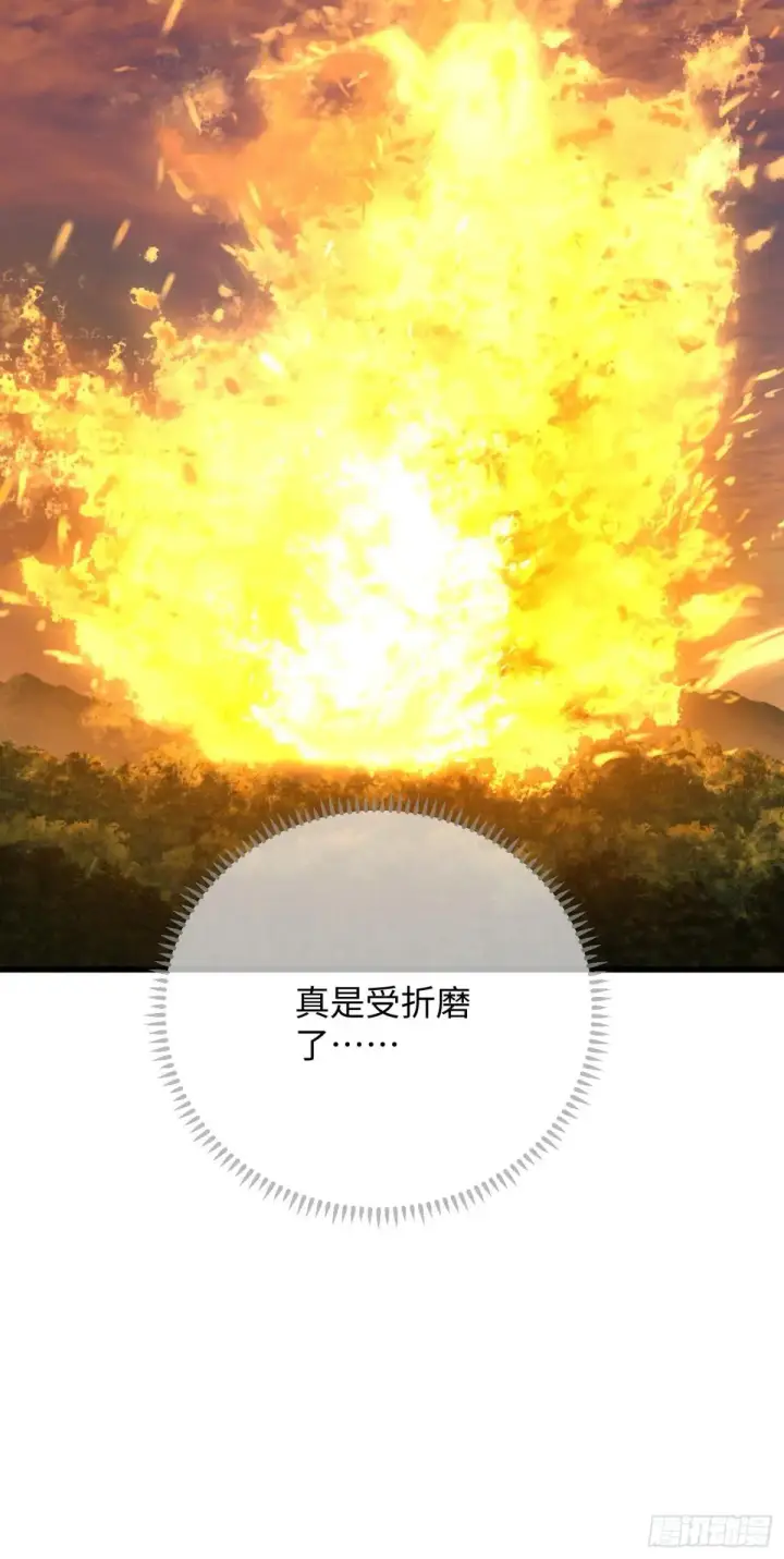 漫画《大乘期才有逆袭系统》第47话第77张图