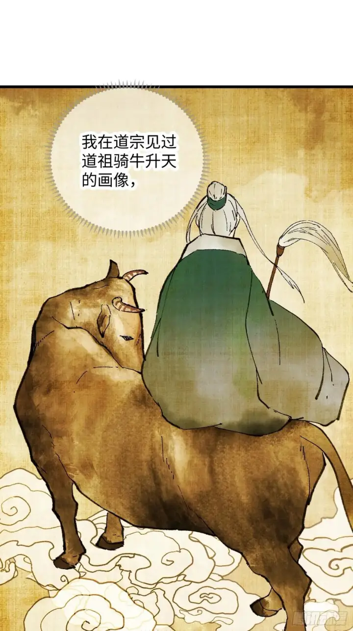 漫画《大乘期才有逆袭系统》第47话第9张图