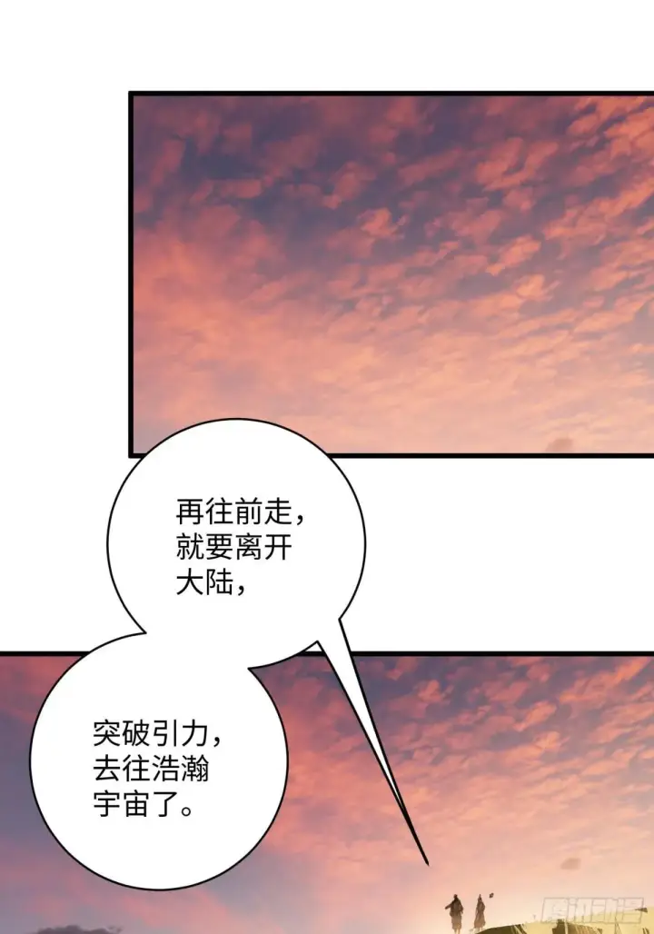 漫画《大乘期才有逆袭系统》第48话第10张图