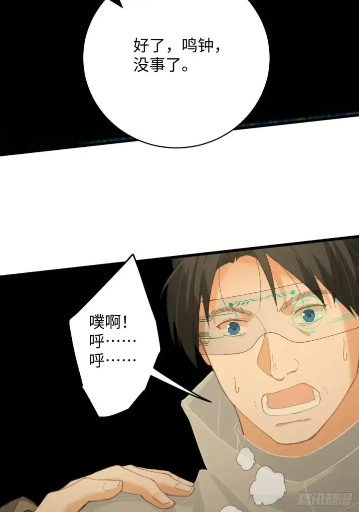 漫画《大乘期才有逆袭系统》第48话第16张图