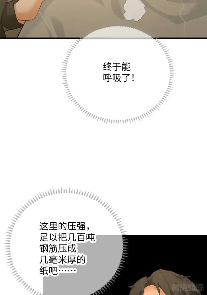 漫画《大乘期才有逆袭系统》第48话第17张图