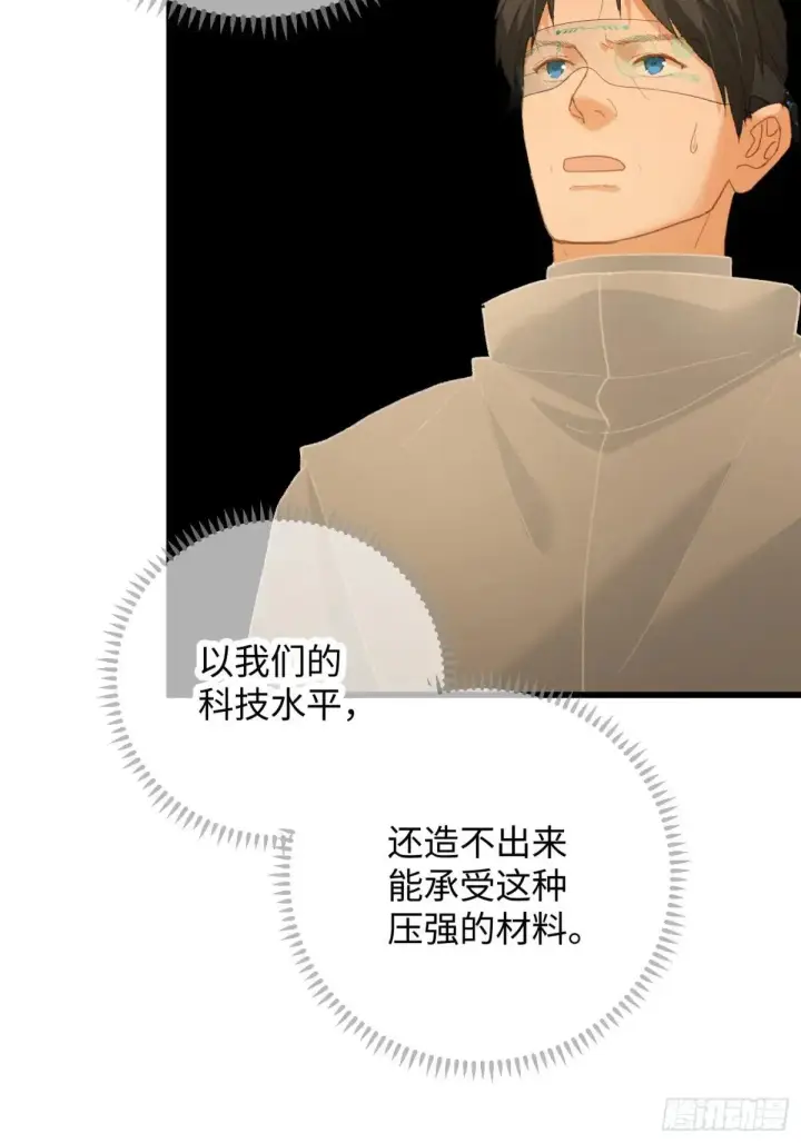 漫画《大乘期才有逆袭系统》第48话第18张图