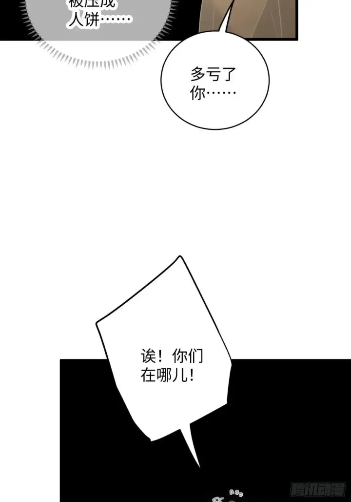漫画《大乘期才有逆袭系统》第48话第20张图