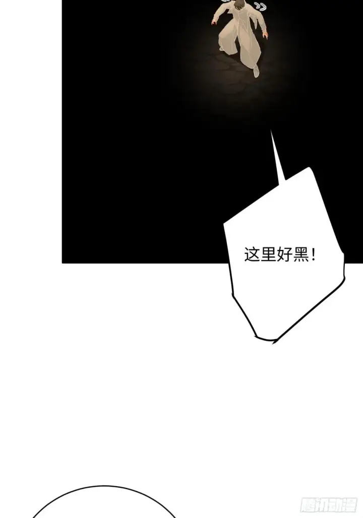 漫画《大乘期才有逆袭系统》第48话第21张图