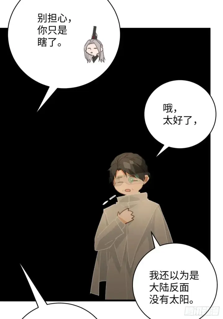 漫画《大乘期才有逆袭系统》第48话第22张图