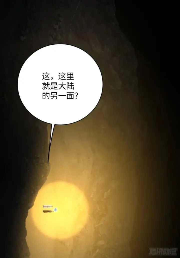 漫画《大乘期才有逆袭系统》第48话第25张图