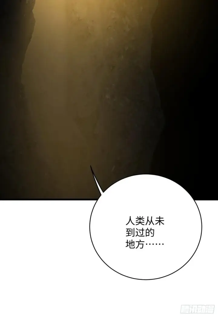 漫画《大乘期才有逆袭系统》第48话第26张图