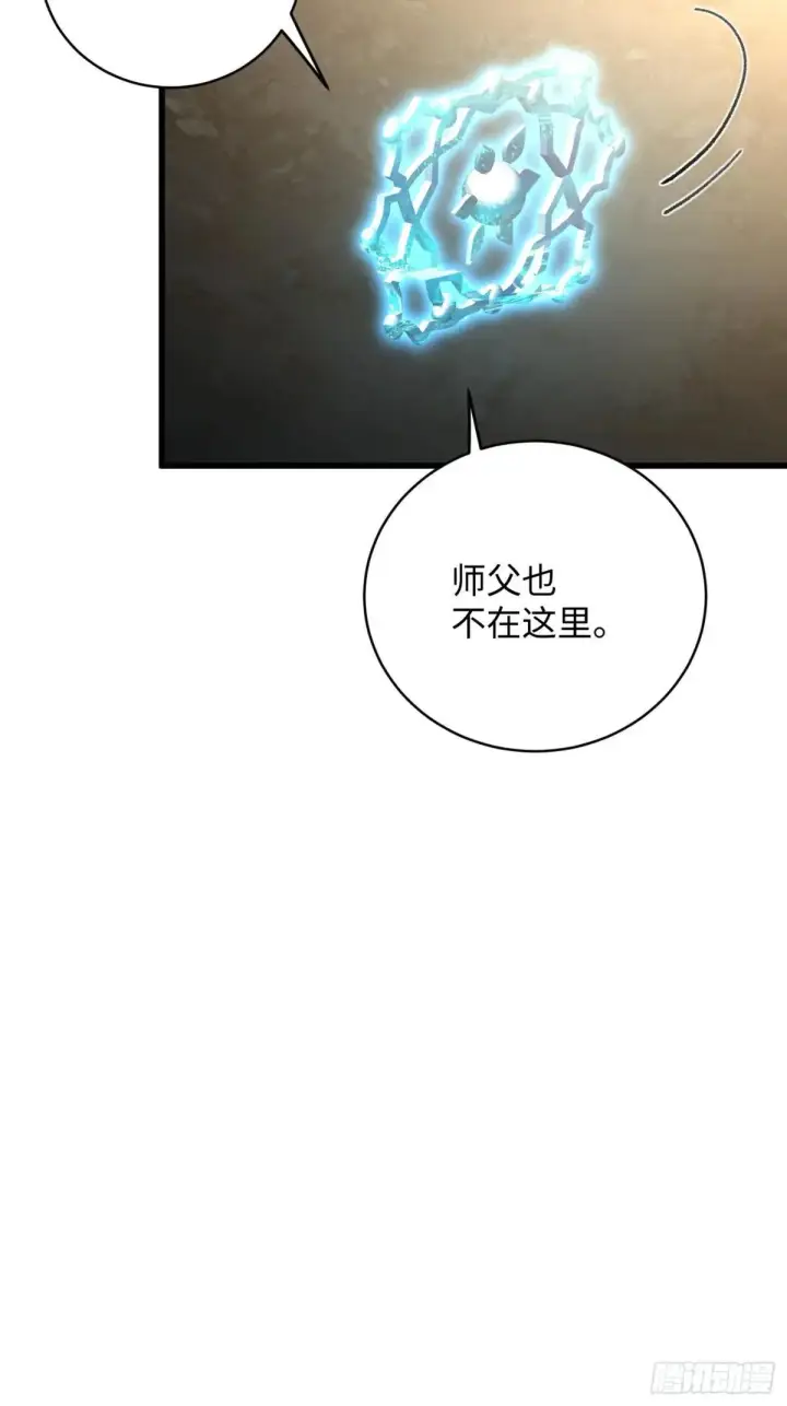 漫画《大乘期才有逆袭系统》第48话第28张图