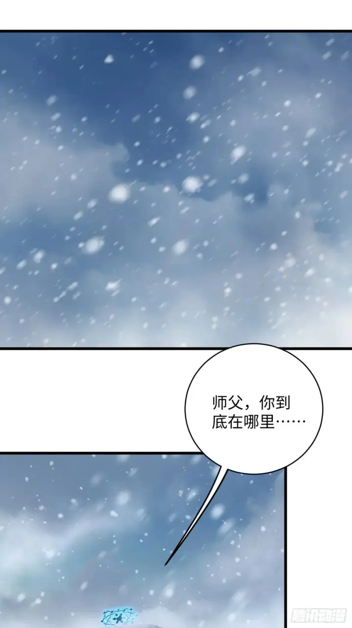 漫画《大乘期才有逆袭系统》第48话第29张图