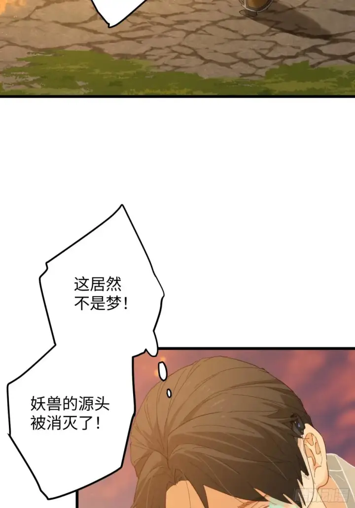 漫画《大乘期才有逆袭系统》第48话第4张图