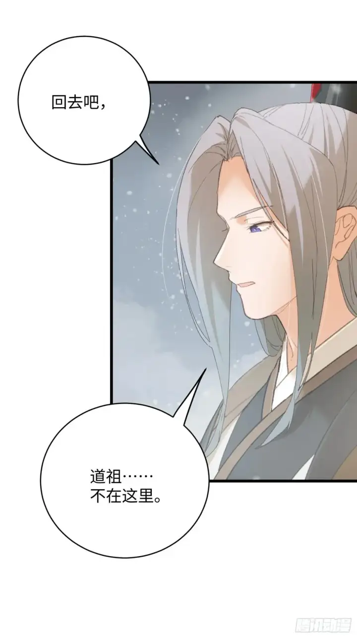 漫画《大乘期才有逆袭系统》第48话第47张图