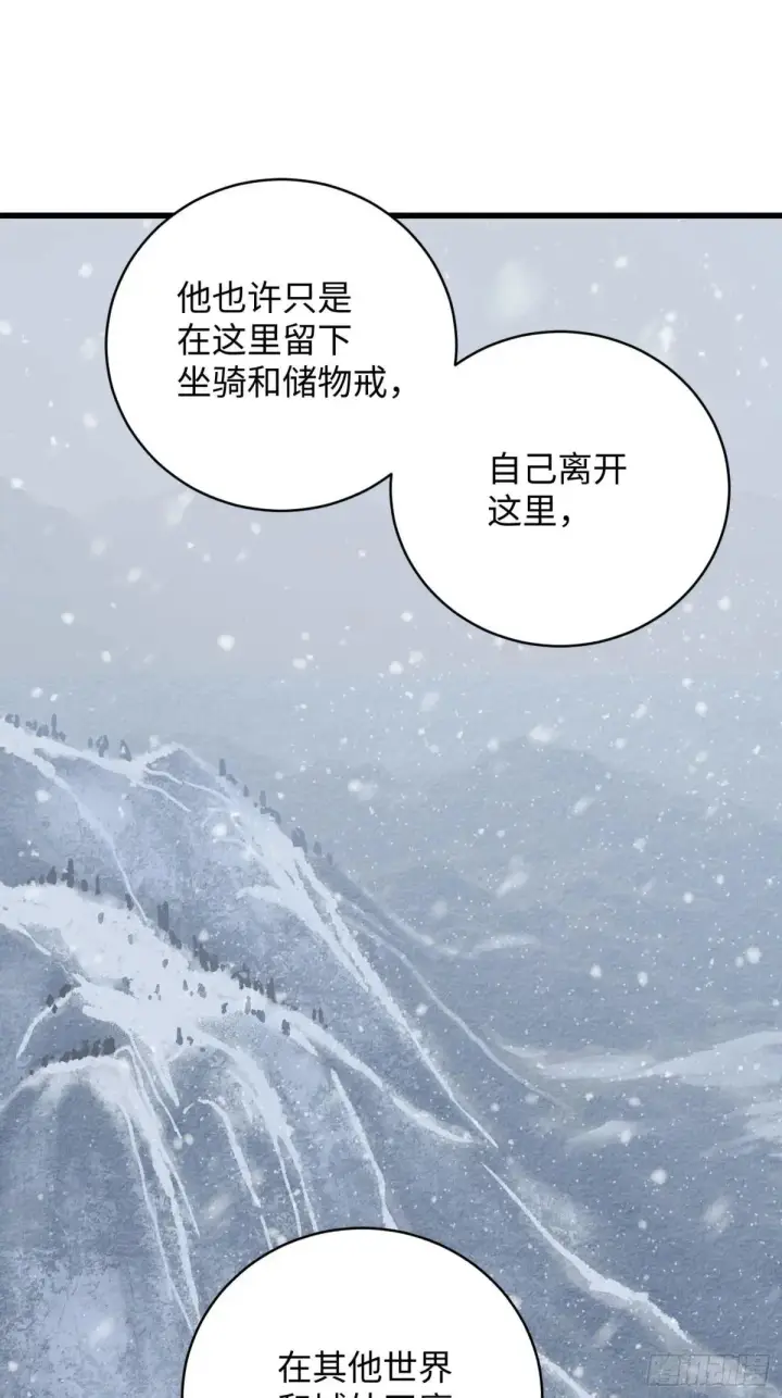 漫画《大乘期才有逆袭系统》第48话第49张图