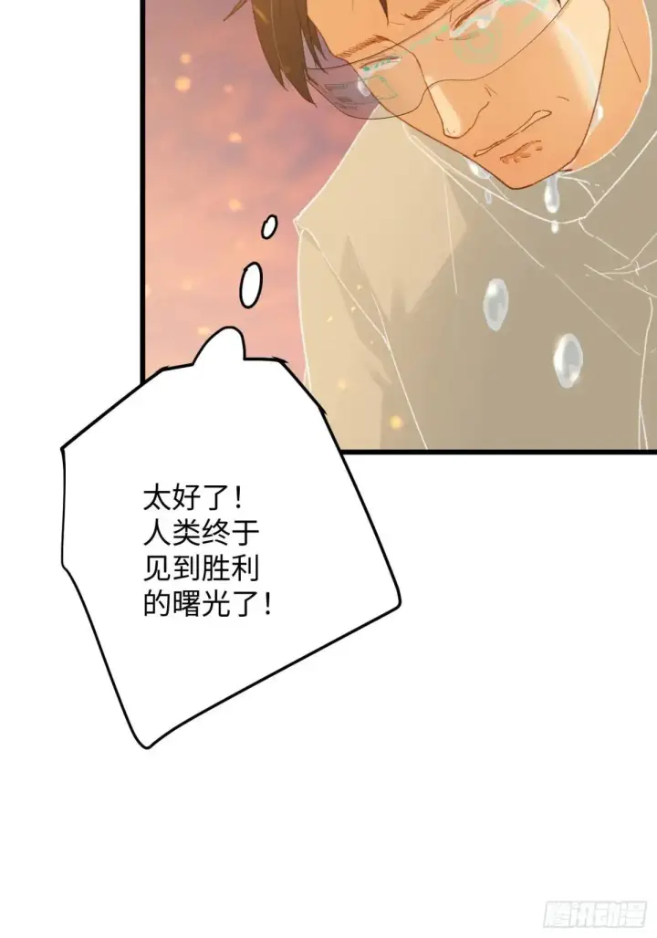 漫画《大乘期才有逆袭系统》第48话第5张图