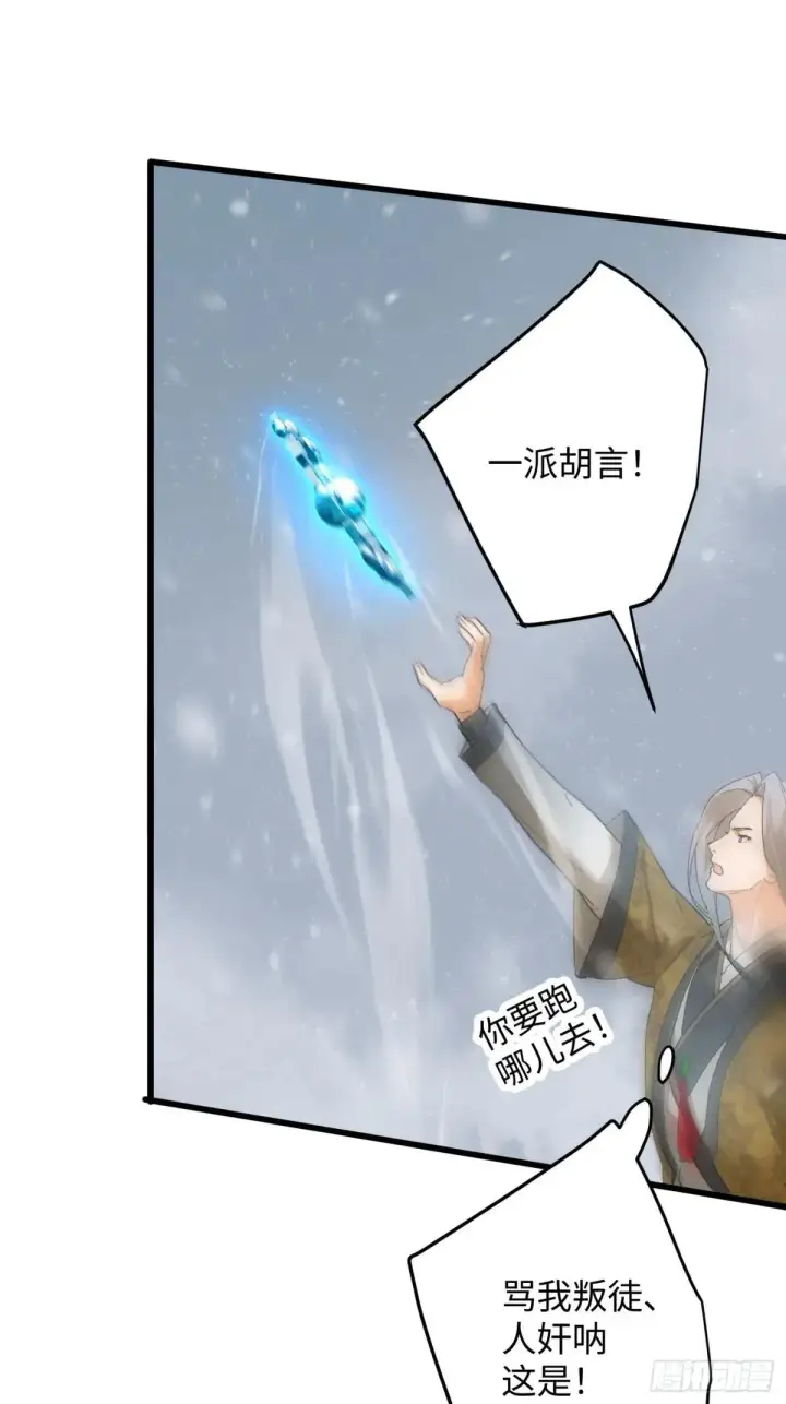 漫画《大乘期才有逆袭系统》第48话第59张图