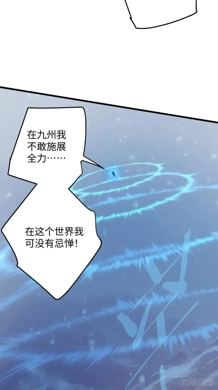 漫画《大乘期才有逆袭系统》第48话第60张图