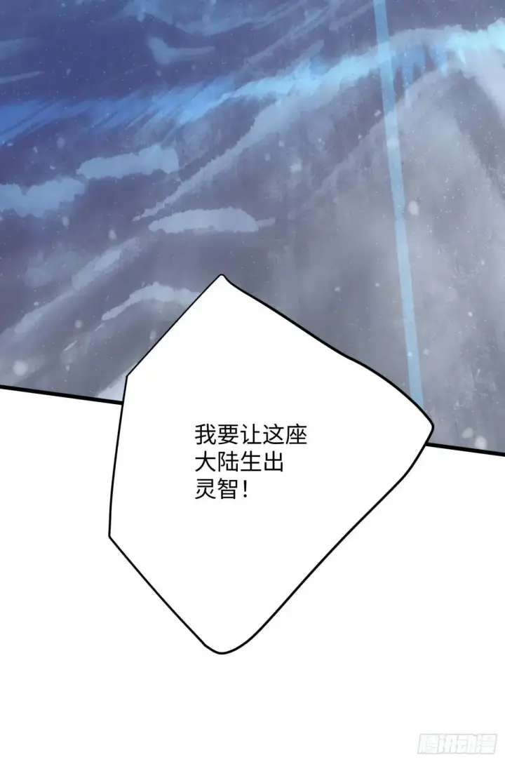 漫画《大乘期才有逆袭系统》第48话第61张图