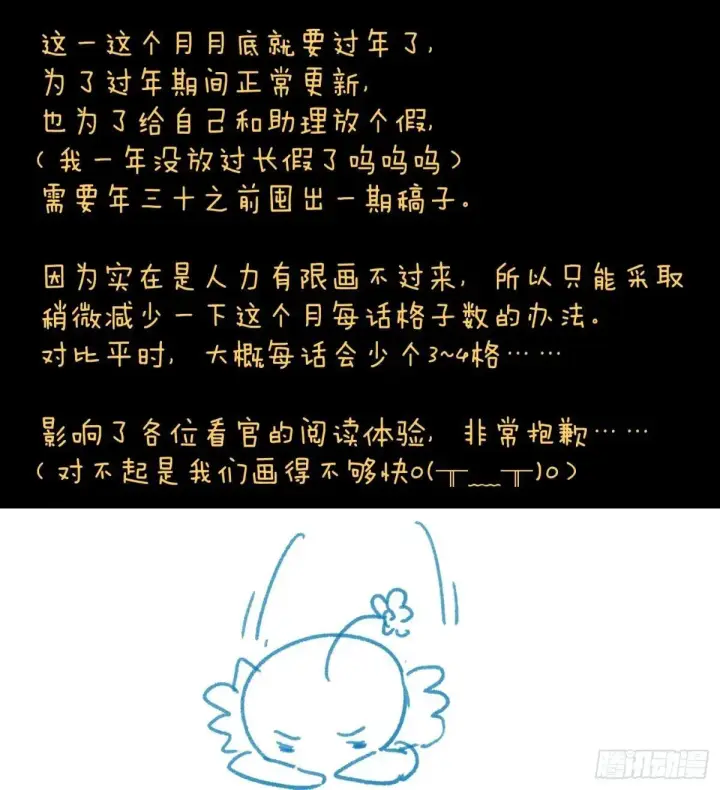 漫画《大乘期才有逆袭系统》第48话第62张图