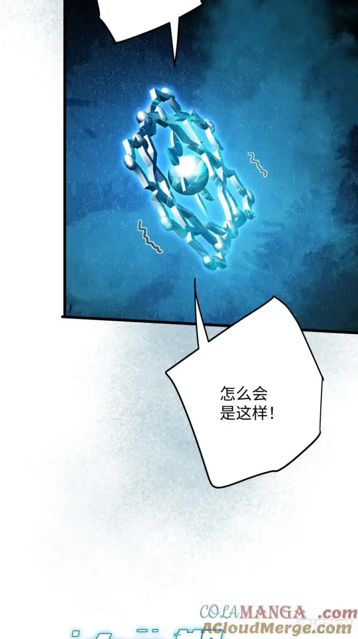 漫画《大乘期才有逆袭系统》第49话第10张图