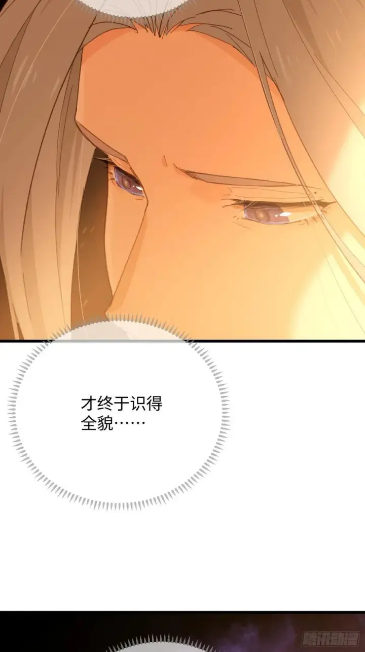 漫画《大乘期才有逆袭系统》第49话第14张图