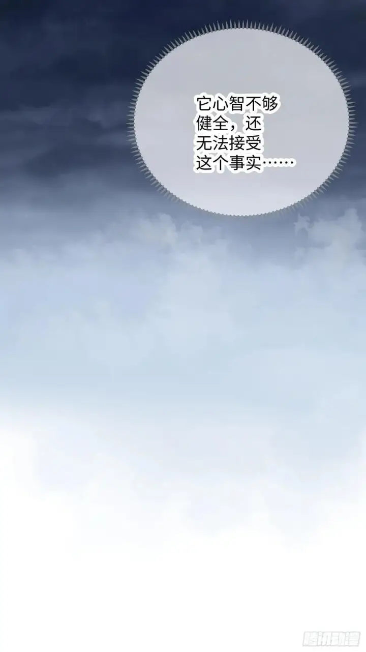 漫画《大乘期才有逆袭系统》第49话第23张图