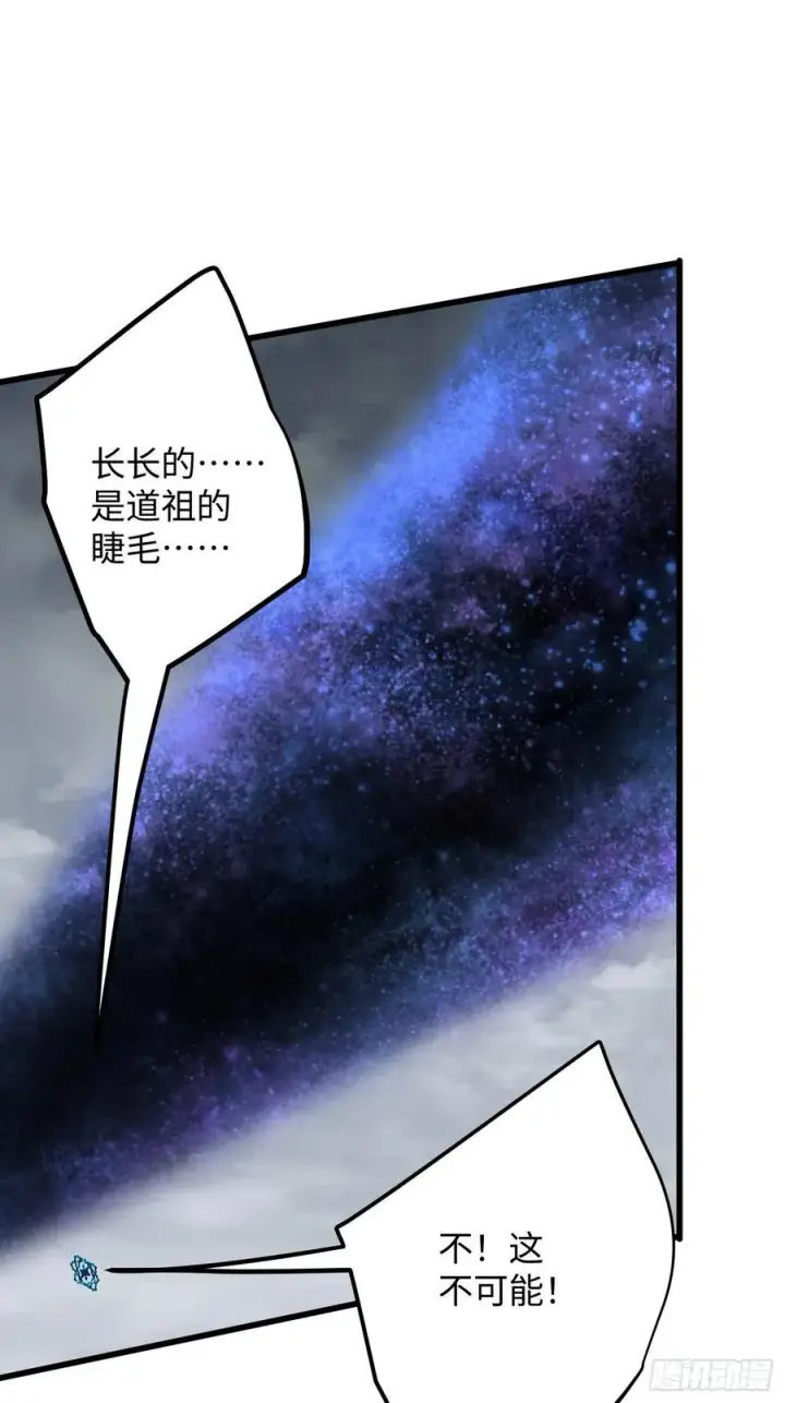 漫画《大乘期才有逆袭系统》第49话第24张图