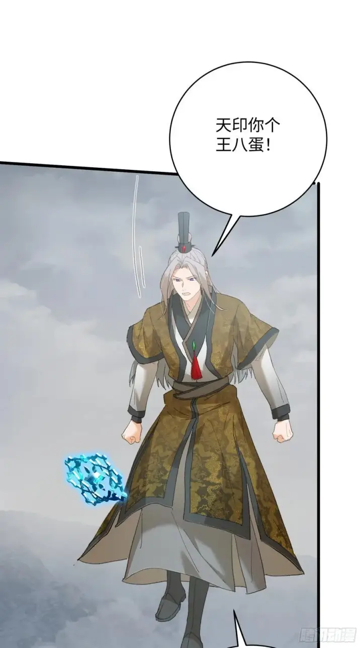 漫画《大乘期才有逆袭系统》第49话第30张图