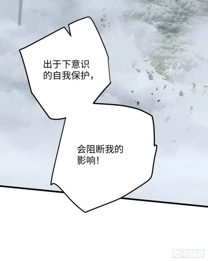 漫画《大乘期才有逆袭系统》第49话第35张图