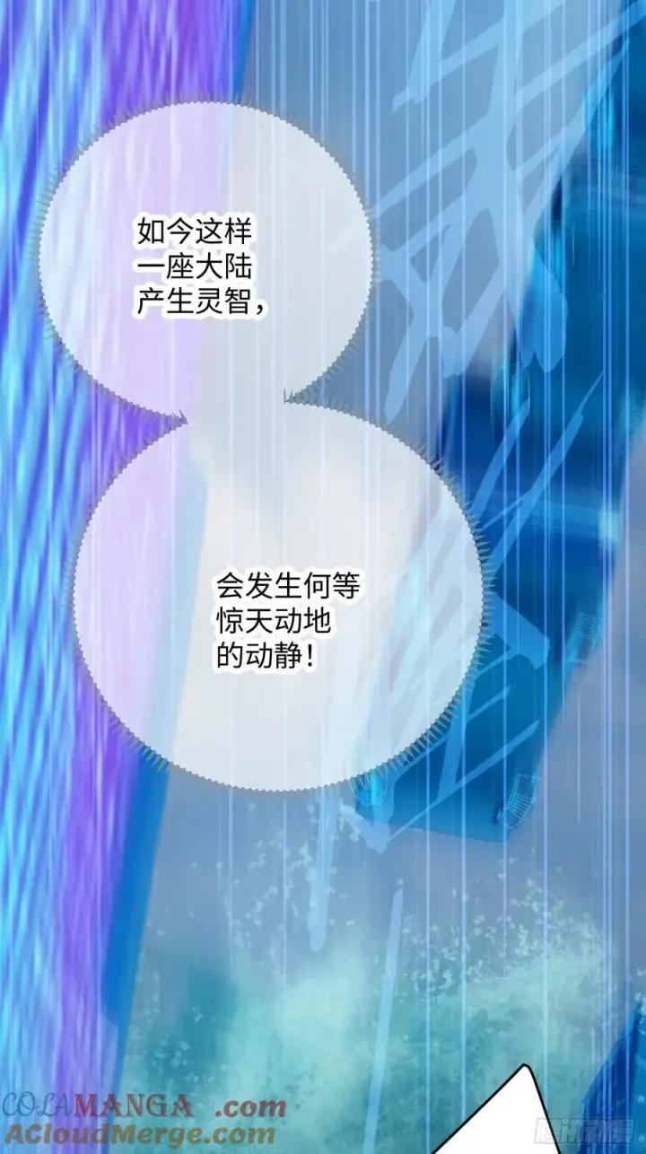 漫画《大乘期才有逆袭系统》第49话第4张图