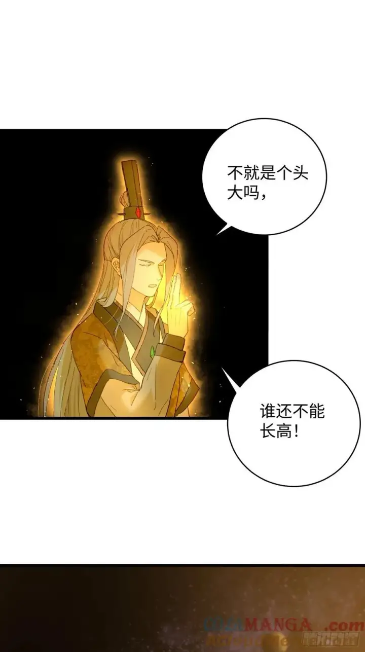 漫画《大乘期才有逆袭系统》第49话第40张图