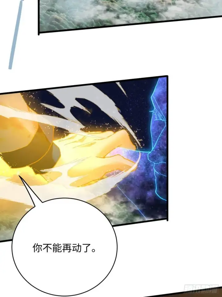 漫画《大乘期才有逆袭系统》第49话第44张图