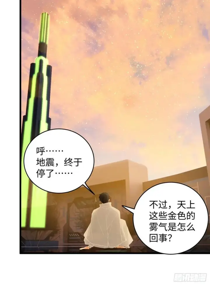 漫画《大乘期才有逆袭系统》第49话第48张图