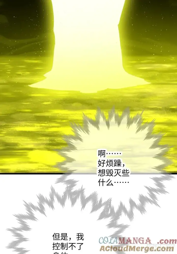 漫画《大乘期才有逆袭系统》第49话第55张图