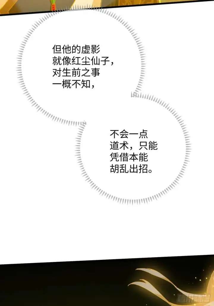 漫画《大乘期才有逆袭系统》第49话第65张图