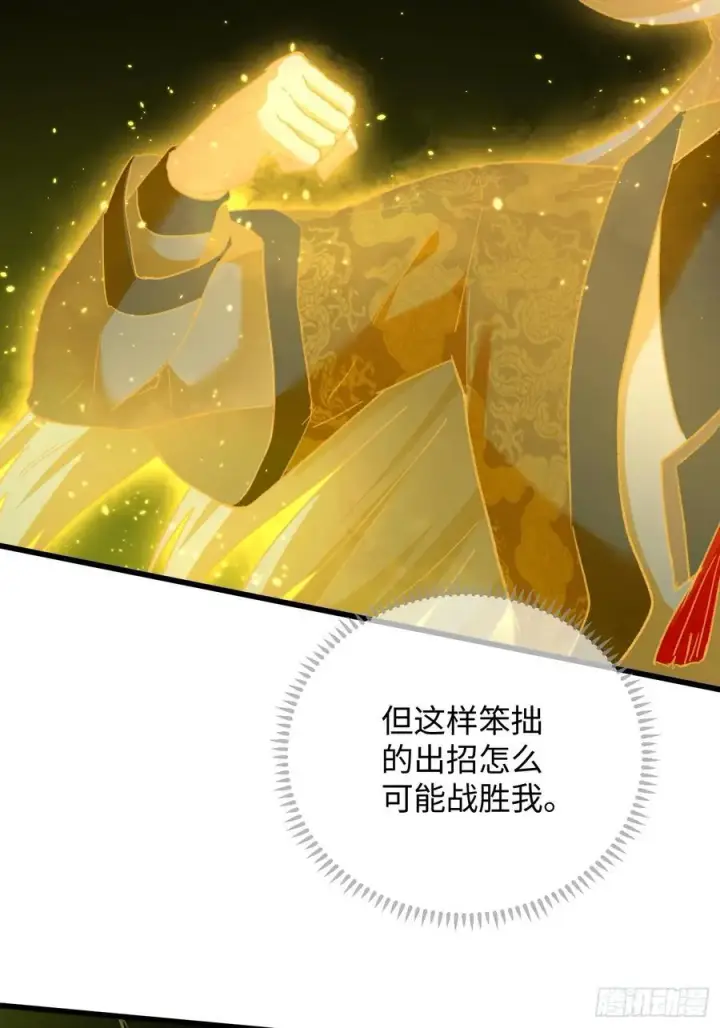 漫画《大乘期才有逆袭系统》第49话第66张图