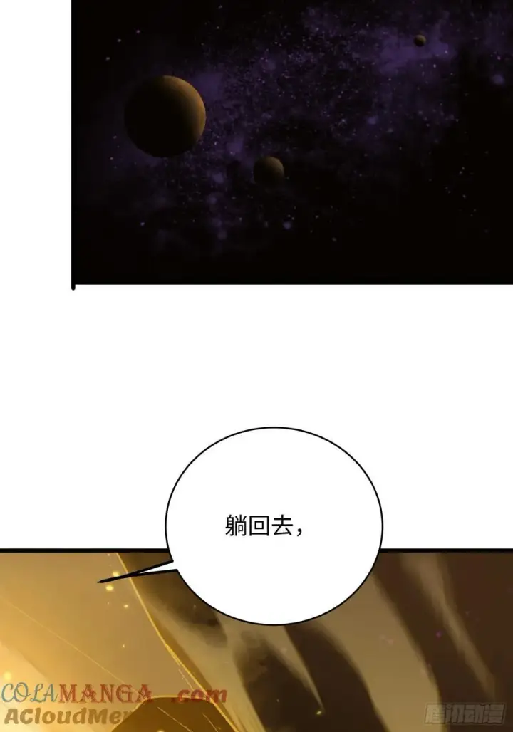 漫画《大乘期才有逆袭系统》第49话第70张图