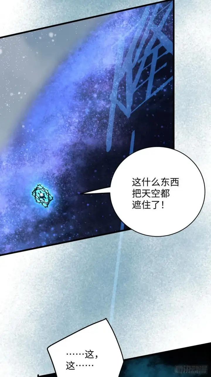漫画《大乘期才有逆袭系统》第49话第9张图