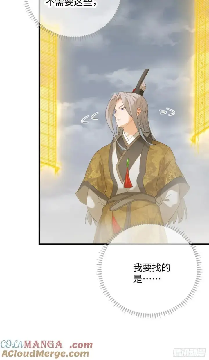 漫画《大乘期才有逆袭系统》第50章第10张图