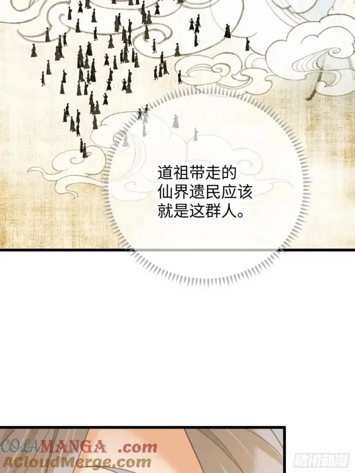 漫画《大乘期才有逆袭系统》第50章第22张图