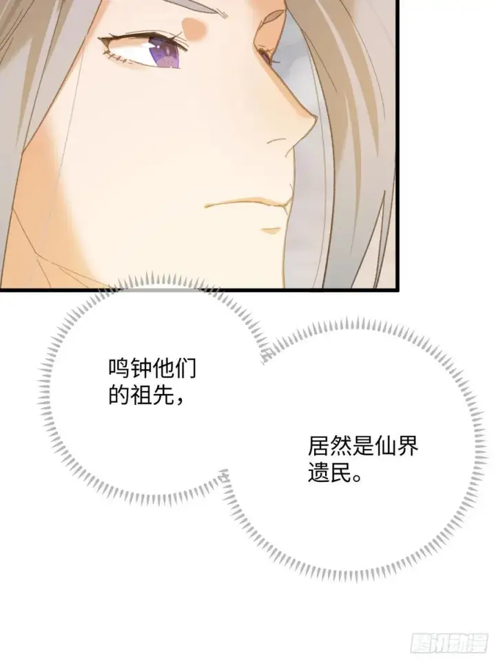 漫画《大乘期才有逆袭系统》第50章第23张图