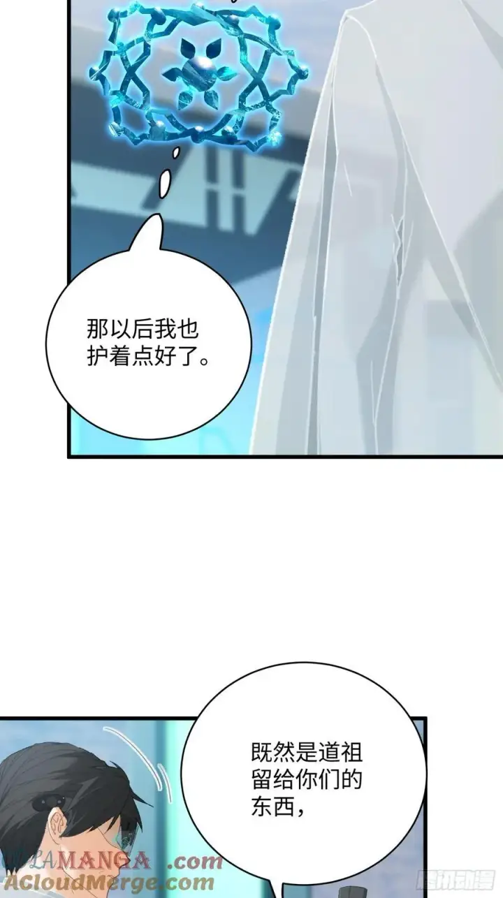 漫画《大乘期才有逆袭系统》第50章第34张图