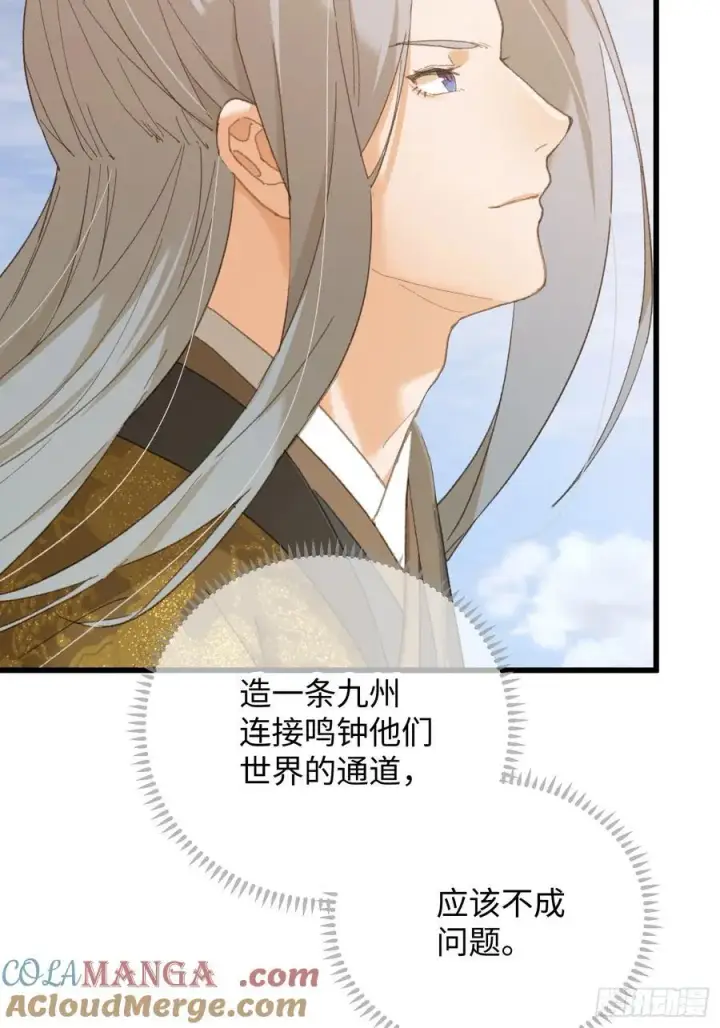 漫画《大乘期才有逆袭系统》第50章第40张图