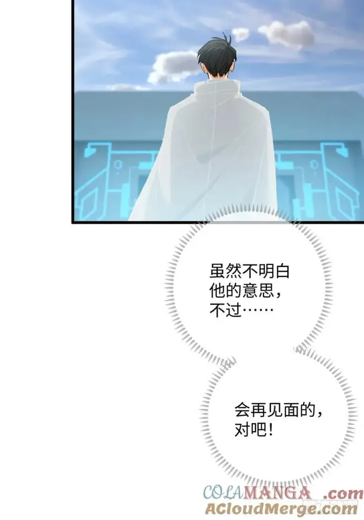 漫画《大乘期才有逆袭系统》第50章第43张图