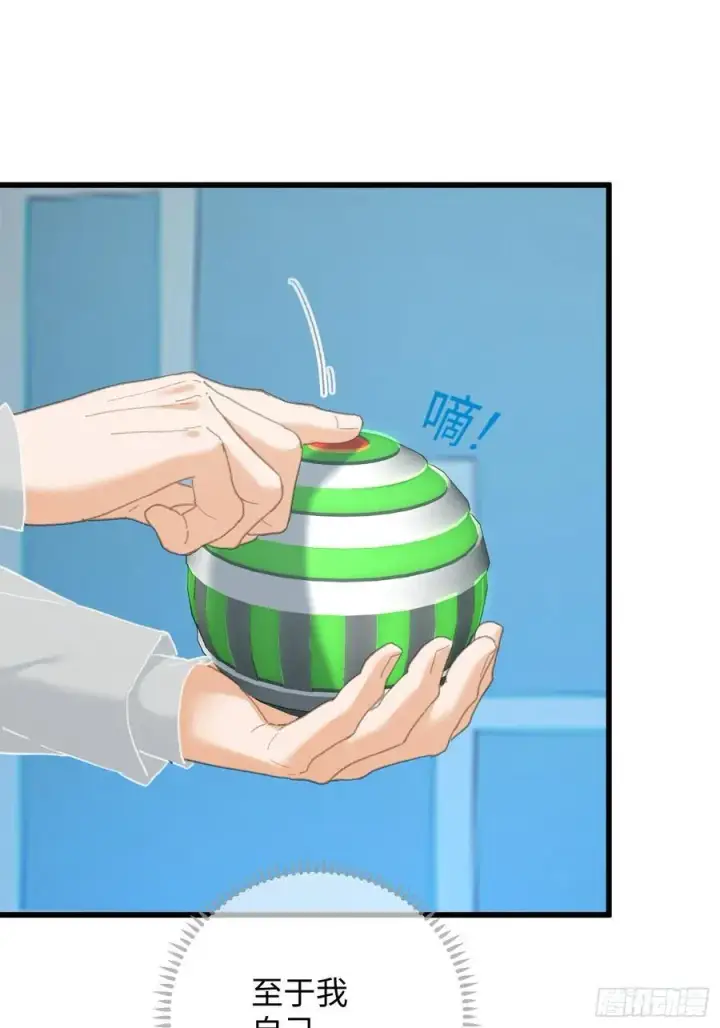 漫画《大乘期才有逆袭系统》第50章第44张图