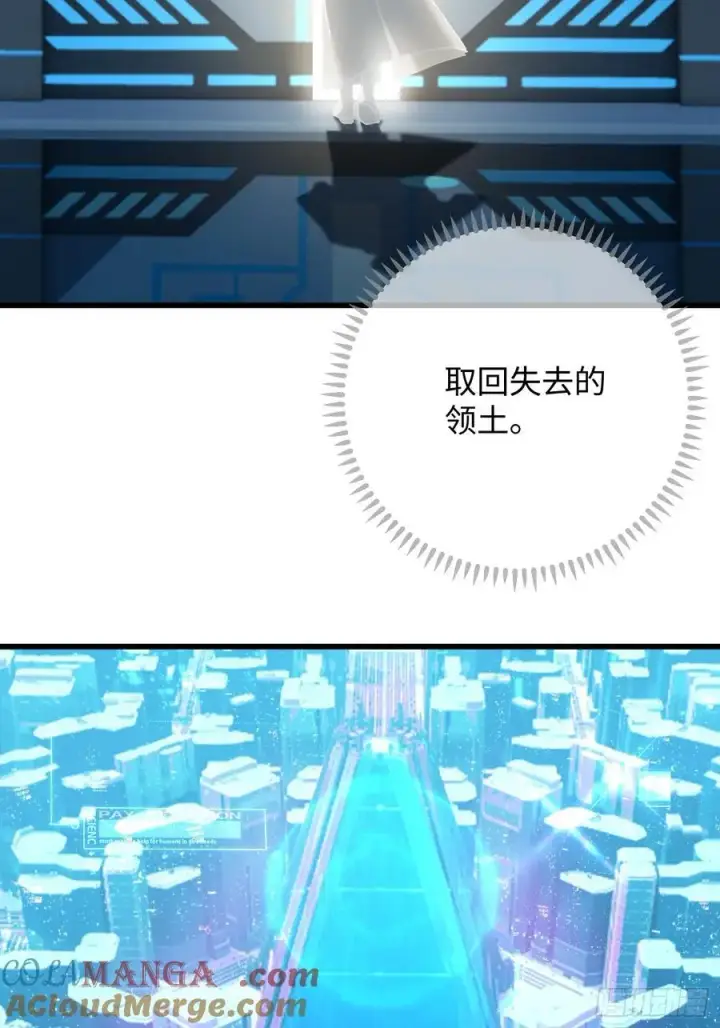 漫画《大乘期才有逆袭系统》第50章第49张图